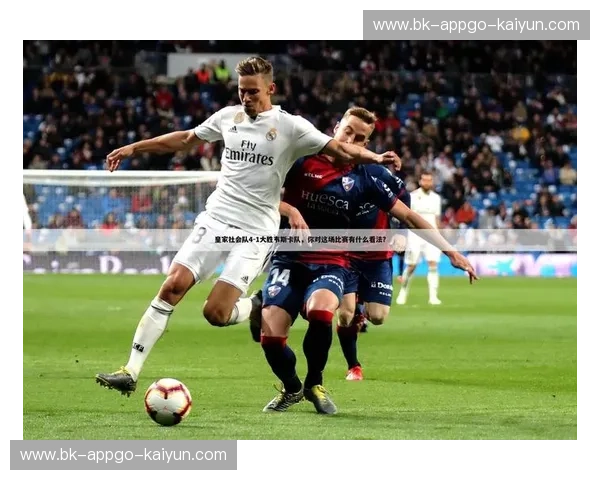 西甲球员伤停信息：洞察战术与赛季走向的实用指南