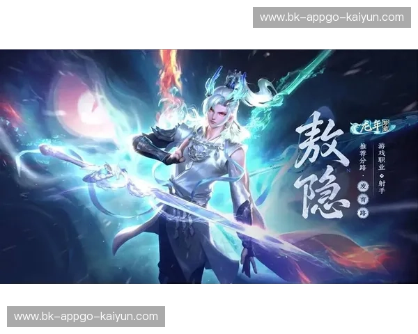 王者荣耀发育路射手技巧，带你轻松上分！